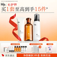 hfp果酸保濕護膚品套裝控油祛痘補水濕敷爽膚水氨基酸洗面奶女男