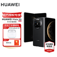 HUAWEI Mate X6 旗艦手機 華為matex6折疊屏手機新品上市 分布式玄武架構(gòu) 鴻蒙大屏AI 曜石黑 12GB+512GB 鴻蒙NEXT先鋒版 官方標配