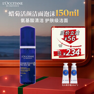 歐舒丹蠟菊活顏潔面泡沫150ml氨基酸小藍瓶清潔保濕生日禮物伴手禮女