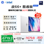 惠普（HP）戰(zhàn)66+系列16英寸25輕薄辦公筆記本電腦酷睿Ultra7 255H 32G 2.5KAdobe專(zhuān)業(yè)色域獨(dú)顯AI【國(guó)家補(bǔ)貼】