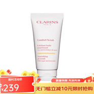 嬌韻詩（CLARINS）溫和無刺激潔面乳卸妝乳 50ml 滋養(yǎng)舒緩面部磨砂膏