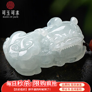 可玉可求 翡翠玉貔貅吊墜 霸王貔貅玉石貔犰吊墜男女士翡翠玉佩【款一】F2158