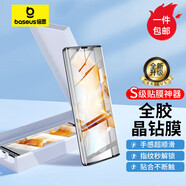 倍思 適用華為Mate50Pro鋼化膜全膠mate50RS保時(shí)捷手機膜全屏幕覆蓋高清防摔耐磨抗指紋前膜