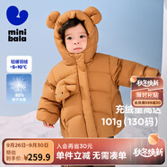 迷你巴拉嬰兒羽絨服冬季新款男女童加厚保暖洋氣寶寶厚款保暖外套 焦糖棕51127 【高標白鴨絨】 120 【充絨量89.9g】
