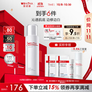 薇諾娜修白水120ml光透皙白水美白補水爽膚水護膚品