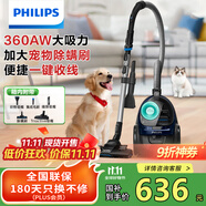 飛利浦（PHILIPS）臥式吸塵器家用清潔機強勁大功率大吸力吸塵吸灰吸螨蟲(chóng)除螨寵物家庭適用FC9573
