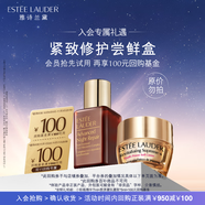 雅詩蘭黛【返100元券】緊致修護(hù)會員專屬嘗鮮盒（棕瓶精華7ml+膠原霜5ml）