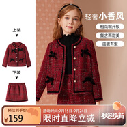 ASK JUNIOR女童套裝秋冬小香風(fēng)套裝兒童外套半身裙拜年服套裝 紅色 110 