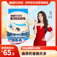 好時(shí) Kisses 曲奇奶香脆樂(lè )多 500g 袋裝  糖果零食 喜糖 中秋節禮品