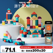 銘塔100粒莫蘭迪積木兒童玩具木頭木制質(zhì)拼裝大顆男孩女孩生日禮物