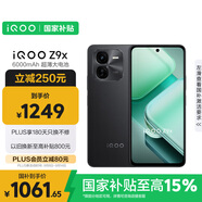 vivo iQOO Z9x【國(guó)家補(bǔ)貼】12GB+256GB 曜夜黑 6000mAh 電池 4nm第一代驍龍 6 磐石緩震架構(gòu) 電競(jìng)手機(jī)