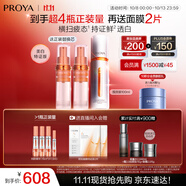 珀萊雅美白精華雙抗精華美白特證版補水保濕提亮精華（50ml+替換裝）