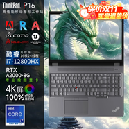 ThinkPad P16 高端設(shè)計(jì)師本 P16V 16英寸專業(yè)3D建模渲染用移動圖形工作站聯(lián)想筆記本電腦 ibm P17升級版 i7-12800HX RTXA2000-8G獨(dú)顯 128G內(nèi)存 4TB固