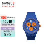 斯沃琪（Swatch）瑞士手表  明星藍調 三眼計時(shí) 開(kāi)學(xué)禮物男女石英表SUSN419