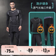艾倫伯頓（Alen Botun）健身服男跑步運(yùn)動(dòng)套裝籃球秋季速干衣高彈訓(xùn)練晨跑服緊身足球衣服 三件套加絨 S(95-115)斤