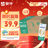 蒙牛新養(yǎng)道零乳糖低脂牛奶250ml*15盒 乳糖不耐空腹喝 送禮盒裝