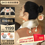 skg頸椎按摩器H5-2尊貴【王一博同款】肩頸寶腰部頸部晶鉆披肩熱敷按摩儀 生日禮物送父母長輩男女友