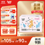 爹地寶貝紙尿褲奇奇獸尿不濕S116(4-8kg)超薄干爽