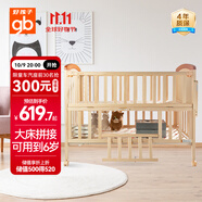 好孩子（gb）嬰兒床寶寶床兒童床 床邊床新生兒搖籃床MC306-C