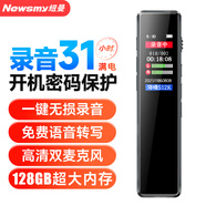 紐曼錄音筆 H5 128G 一鍵錄音 專業(yè)高清遠(yuǎn)距 聲控降噪 學(xué)習(xí)采訪會(huì)議培訓(xùn)超長(zhǎng)待機(jī)錄音器 黑