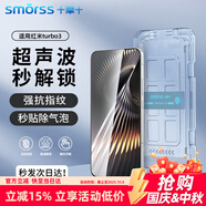 Smorss【無塵倉秒貼】適用紅米turbo3鋼化膜紅米turbo3手機(jī)膜 高清無氣泡防摔抗指紋保護(hù)貼膜-無黑邊