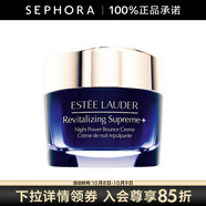 雅詩(shī)蘭黛（Estee Lauder）智妍緊塑精華絲絨晚霜 夜膠原晚霜乳液面霜送女友 75ml