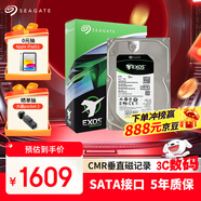 希捷（SEAGATE）企業(yè)級硬盤 6TB 256MB 7200RPM CMR垂直 SATA 希捷銀河Exos 7E10系列 服務(wù)器硬盤ST6000NM019B