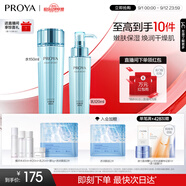 珀萊雅水漾肌密水乳套裝(水+乳)補水化妝品套裝護膚品 生日禮物