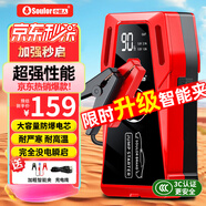 小能人（soulor）【3C認證】汽車(chē)應急啟動(dòng)電源搭電寶汽車(chē)用12V電瓶摩托車(chē)強啟戶(hù)外強起打火救援神器