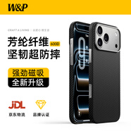 W&P適用蘋(píng)果17Promax手機殼凱夫拉磁吸iphone17promax保護套600D芳綸纖維MagSafe親膚高端碳纖維wp