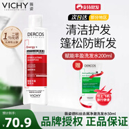 薇姿（VICHY）DERCOS 綠標洗發(fā)水二硫化硒粉標黃標進口控油去屑舒緩青標去油瓶 紅標-賦能豐盈洗發(fā)水 200ml+贈品