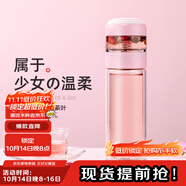 特美刻（TOMIC）雙層加厚玻璃杯高硼硅玻璃水杯女士高顏值茶水分離泡茶杯耐高溫 千禧粉260ml