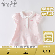 戴維貝拉（DAVE＆BELLA）汽水棉兒童裙子女童連衣裙公主裙女孩夏裝嬰兒夏季寶寶運動(dòng)服 粉色 110 cm（建議身高100-110cm）