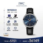 萬國(IWC)瑞士手表柏濤菲諾系列機械男表IW356523 40mm 禮物