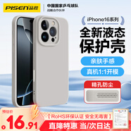 品勝 適用蘋果16Pro Max手機殼 iPhone16ProMax柔性液態(tài)殼全包防摔防磨親膚超薄保護套軟殼 鈦灰色