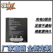 全新原裝 ENICE E1902把槍PDA  J295電池 4420mAh 全新原裝單電池