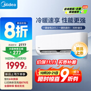 美的空調(diào) 大1.5匹 新一級(jí)能效 制冷王同款變頻冷暖 省電壁掛式臥室掛機(jī)KFR-35GW/N8XA1P