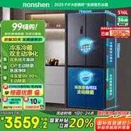 容聲516升雙凈雙系統十字四開(kāi)門(mén)電冰箱家用一級能效風(fēng)冷無(wú)霜大容量BCD-516WD1FPA灰國家補貼526十字款