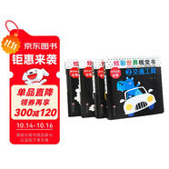炫彩世界視覺(jué)書（套裝1-4冊(cè)）視覺(jué)啟蒙必備：會(huì)飛的鳥(niǎo)+交通工具+美味午餐+農(nóng)場(chǎng)動(dòng)物[0-3歲]上書香節(jié)閱讀節(jié)