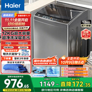 海爾（Haier）波輪洗衣機(jī)全自動(dòng)家用 12公斤大容量 超凈洗 大件強(qiáng)力洗 家電國(guó)家補(bǔ)貼 以舊換新EB120Z32Mate1
