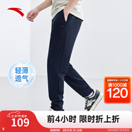 安踏（ANTA）運動(dòng)褲男士衛褲25年秋季透氣戶(hù)外跑步長(cháng)褲子休閑褲束腳寬松褲子 【升級挺括版-平口】黑色7302-1 L