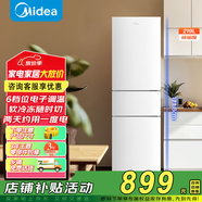 美的112/190/220/230升兩門三門小冰箱迷你小戶型家用 宿舍租房 小巧不占地靈活擺放節(jié)能低音深冷速凍 【219升三門】MR-230TE
