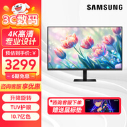 三星（SAMSUNG）27/32/37英寸4K超高清IPSHDR99%sRGB智慧護(hù)眼分屏辦公專(zhuān)業(yè)設(shè)計(jì)渲染建模繪圖電腦顯示器 新品37英寸4K-S37D802EAC