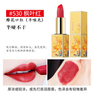 洛姿（luozi）鳳凰口紅絲絨柔霧顯白高顏值唇膏 楓葉紅 (3.8g/支)