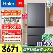 Haier/小紅花482升風(fēng)冷無(wú)霜一級(jí)變頻多門家用大容量電冰箱 594mm專業(yè)超薄零嵌法式四開門國(guó)家補(bǔ)貼20% BCD-482WGHFDB9SYU1