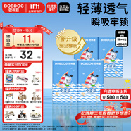巴布豆（BOBDOG）小波浪紙尿褲S208片箱裝(3-4.5KG)尿不濕【品牌直供 安心品質(zhì)】
