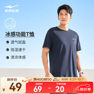 鴻星爾克短袖男夏季新款冰感速干衣跑步健身休閑百搭t恤衫運(yùn)動(dòng)上衣T恤男士 礁石藍(lán)-冰感吸濕排汗 XL