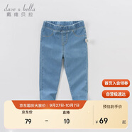 戴維貝拉（DAVE＆BELLA）女童牛仔褲兒童修身褲子春季男童寶寶童裝春裝緊身褲長褲