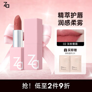 姬芮（ZA）絲柔輕霧口紅 顯白持久啞光霧面滋潤(rùn)唇膏七夕情人節(jié)禮物送女友 02灰粉薔薇