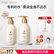 袋鼠媽媽小麥身體乳準(zhǔn)孕婦護(hù)膚品四季滋潤(rùn)保濕補(bǔ)水舒緩化妝品秋冬潤(rùn)膚乳 【劃算到手410g】小麥身體乳180g*2